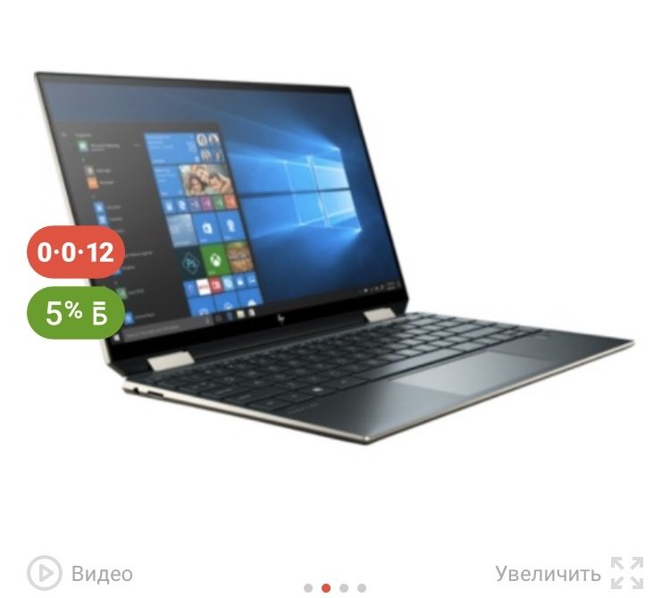 Продам ноут бук HP spectre  X360*