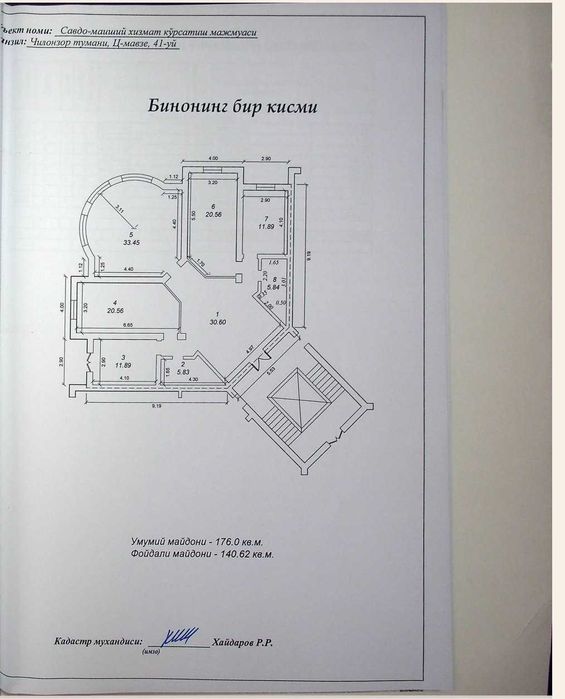 Ц квартал Чиланзар ул.Катартал ул.Мехр  Дуплекс 331 кв.м 1 эт.8 и эт.