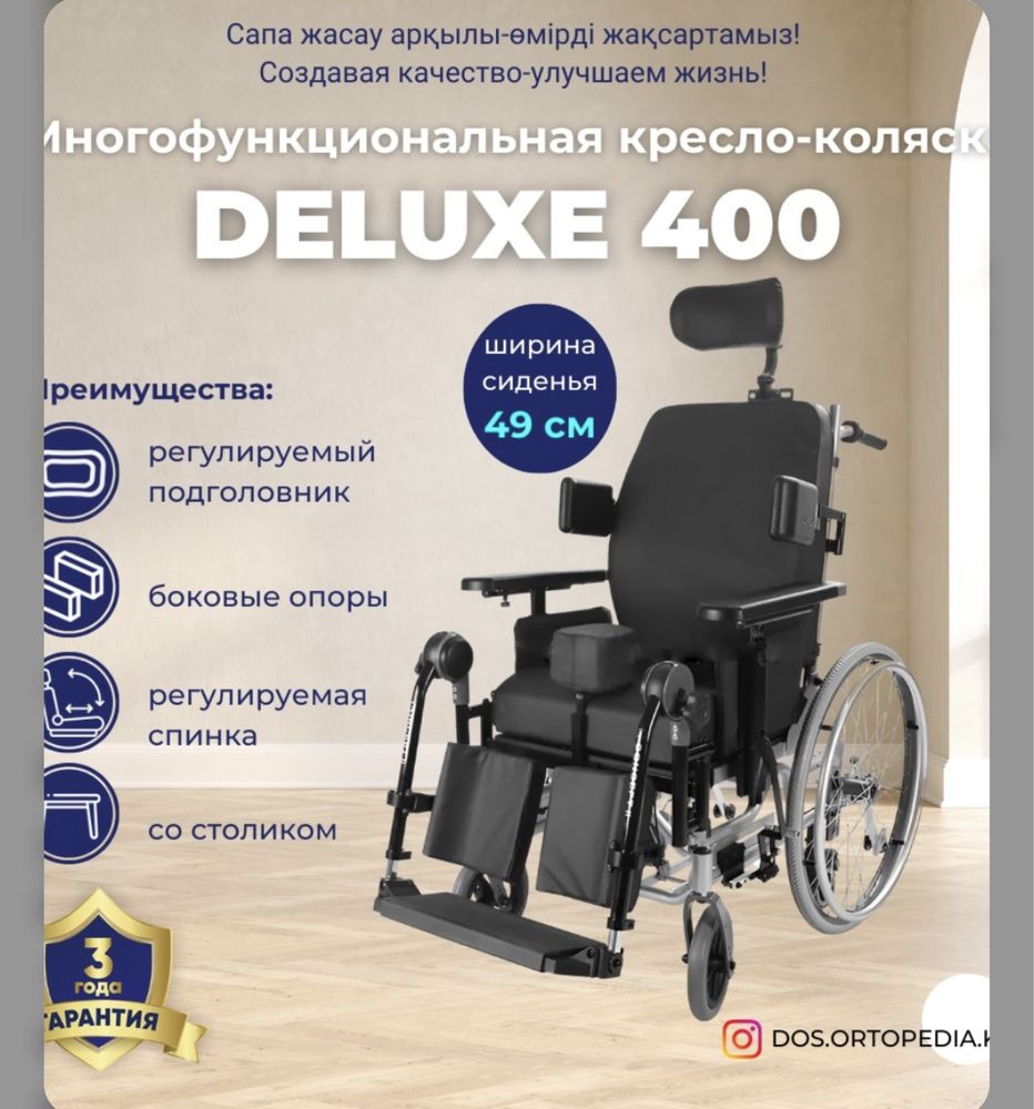 Кресло коляска инвалидная