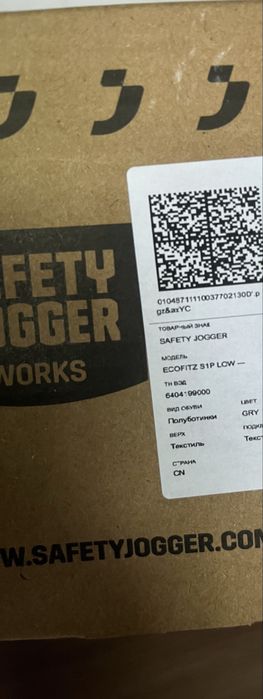 Продам спецобувь