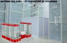 Прилавок витрина, стеклянная, metal oynaly vitrina va prilavkalar