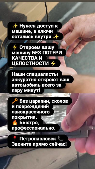 Срочная помощь при проблемах с замками дверей автомобиля сейфы гараж