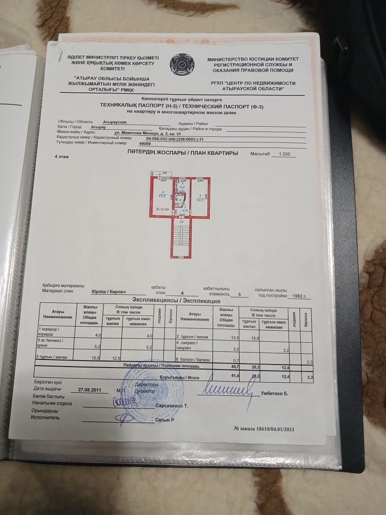 Квартира в жилгородке 2 комн