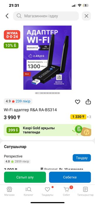 Продаеться адаптер для вайфай с диской