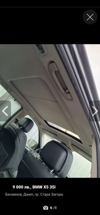 Панорама BMW X5 E70 Перфектна 3 бр. Налични