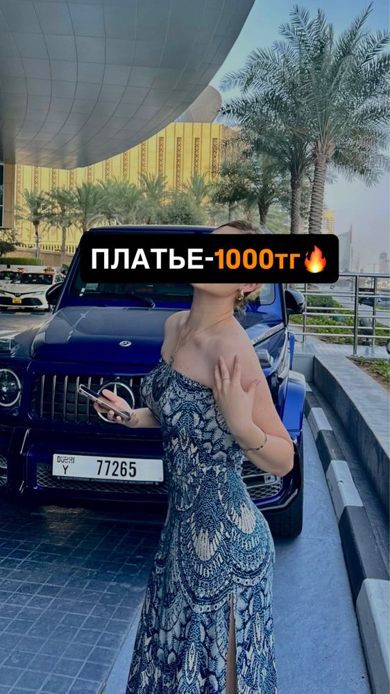 Перегрузка одежд от 1к
