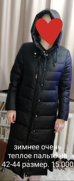 Длинное зимнее пальто