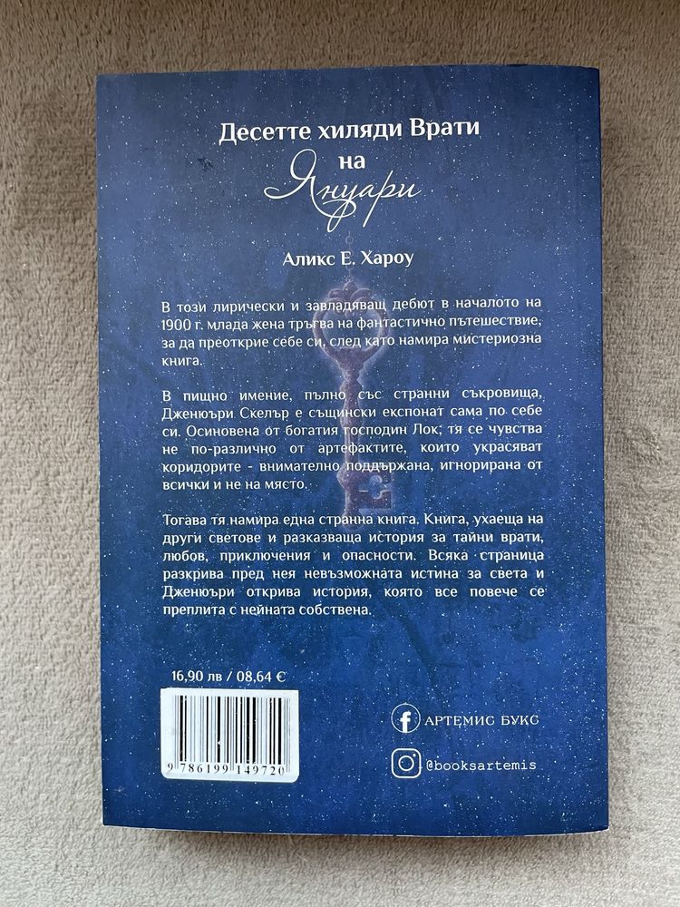 Всички книги на -50% от коричната цена