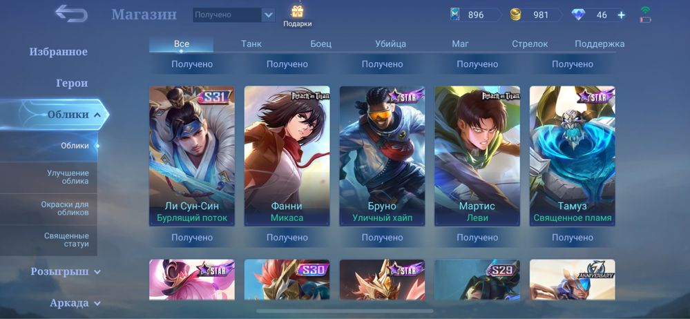 Продам Аккаунт mobile legends