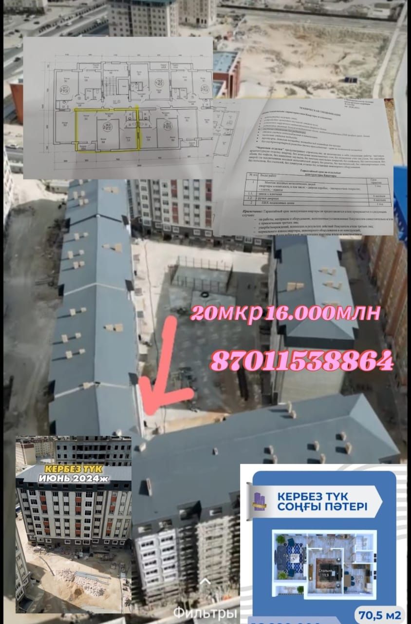 "Кербез" ТҮК сатылады
