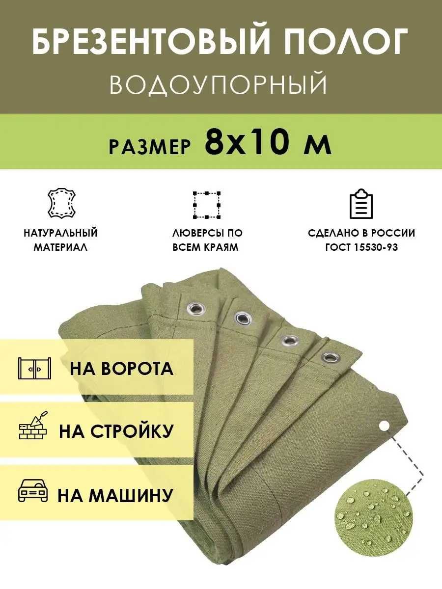Suv o‘tkazmaydigan brezent tent