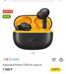 REALME BUDS T200 LITE сатылады!!!
