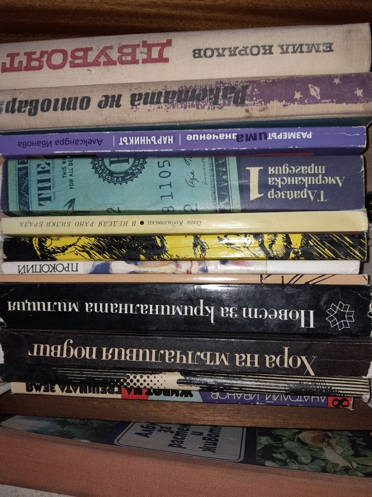 Продавам лукс книги изгодно