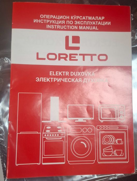 Loretto pechi sotiladi
