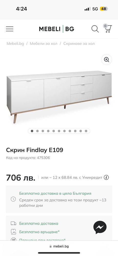 Скрин Findlay