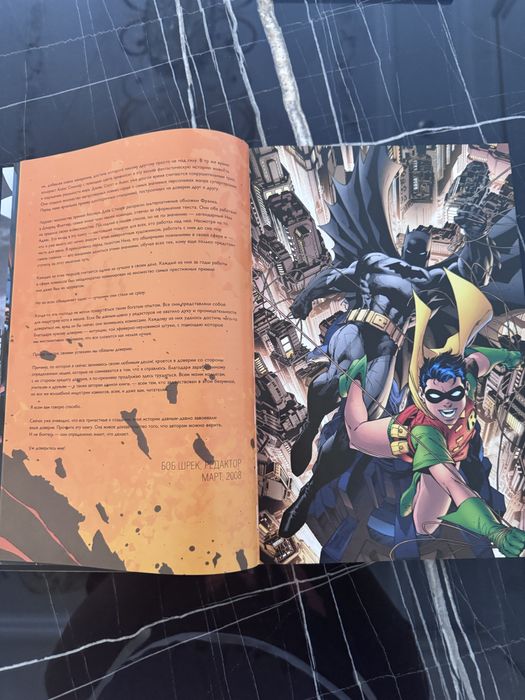 Редкое издание DC — Бэтмен и Робин, чудо мальчик (Абсолютное издание)