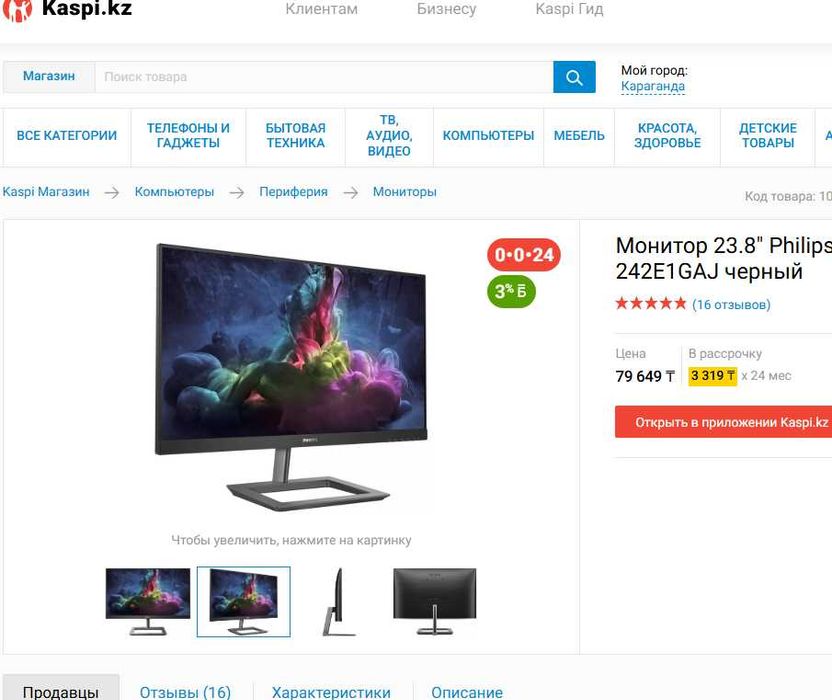 Компьютер для работы и игр