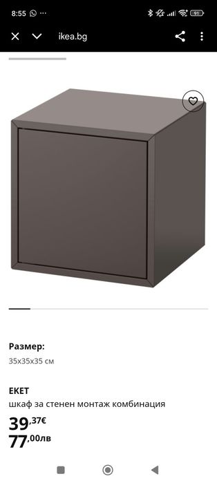 Шкаф с вратичка IKEA