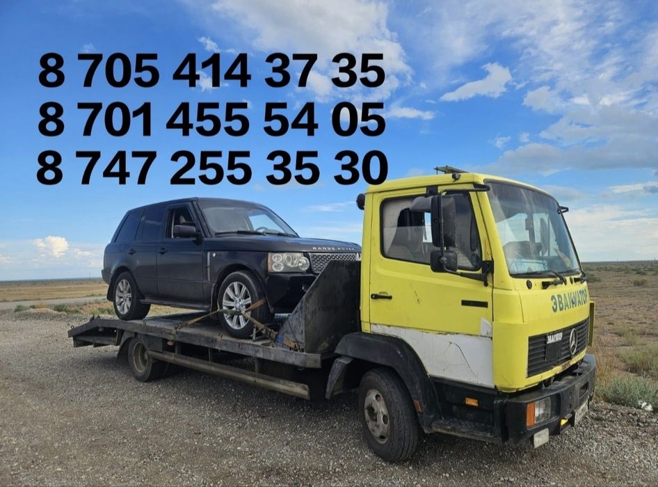 Услуги эвакуатора