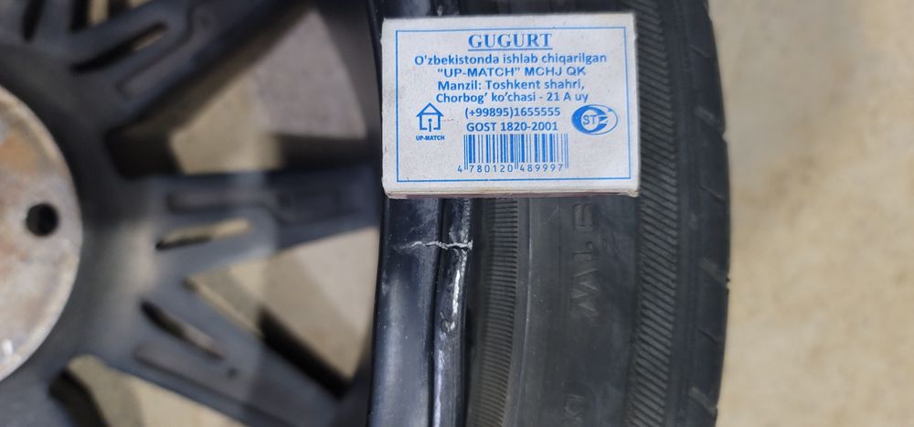 Сака диска балон R17