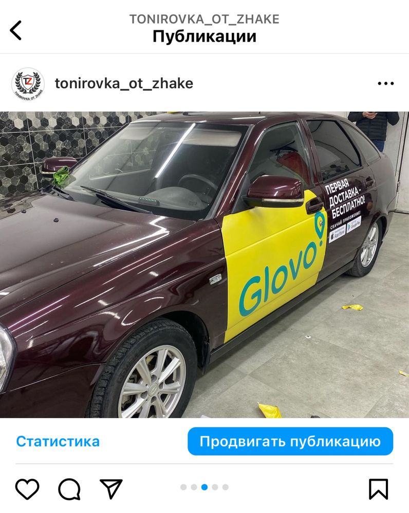 Автостекло_Тонировка_