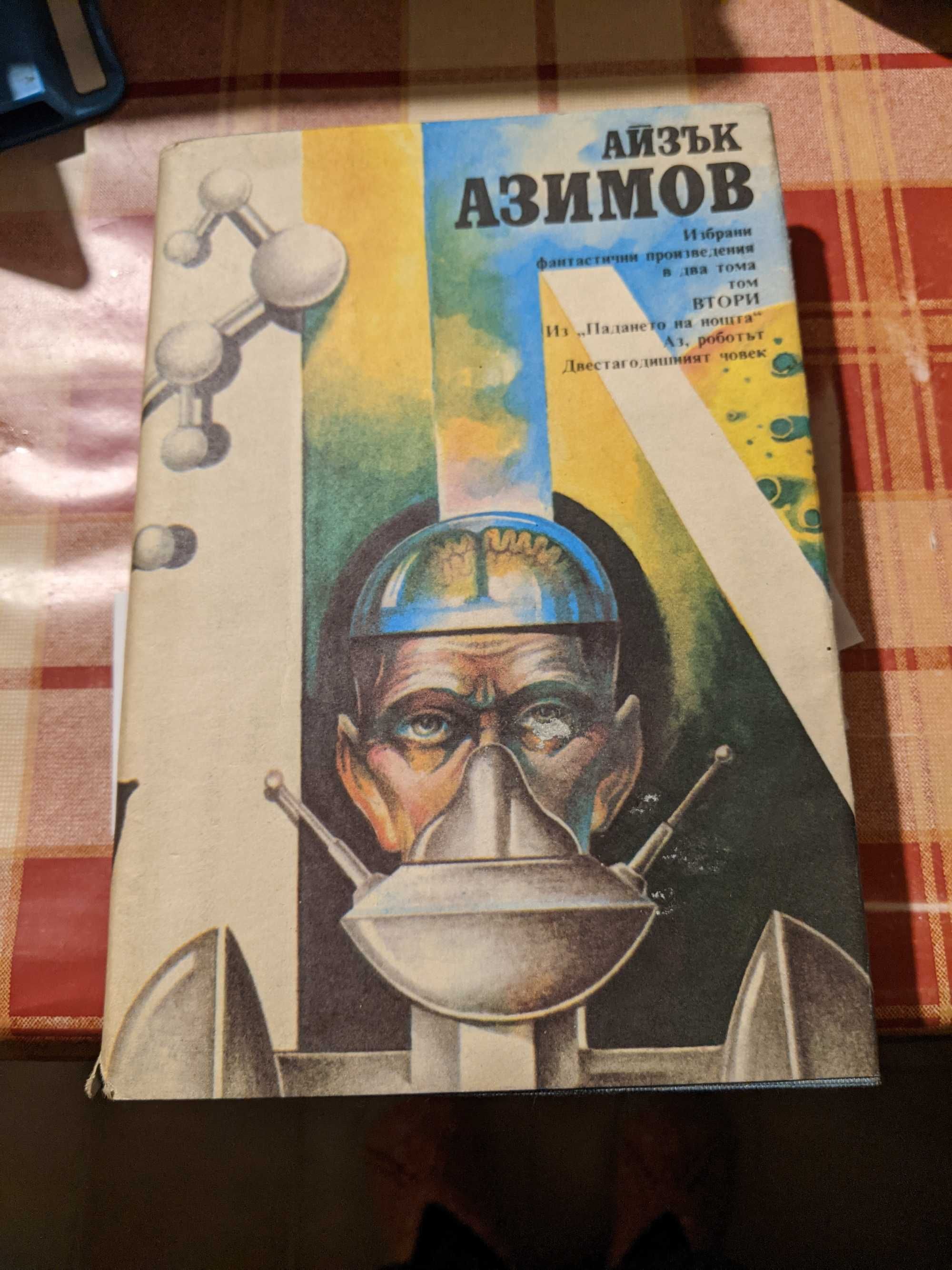 Книги на различни цени