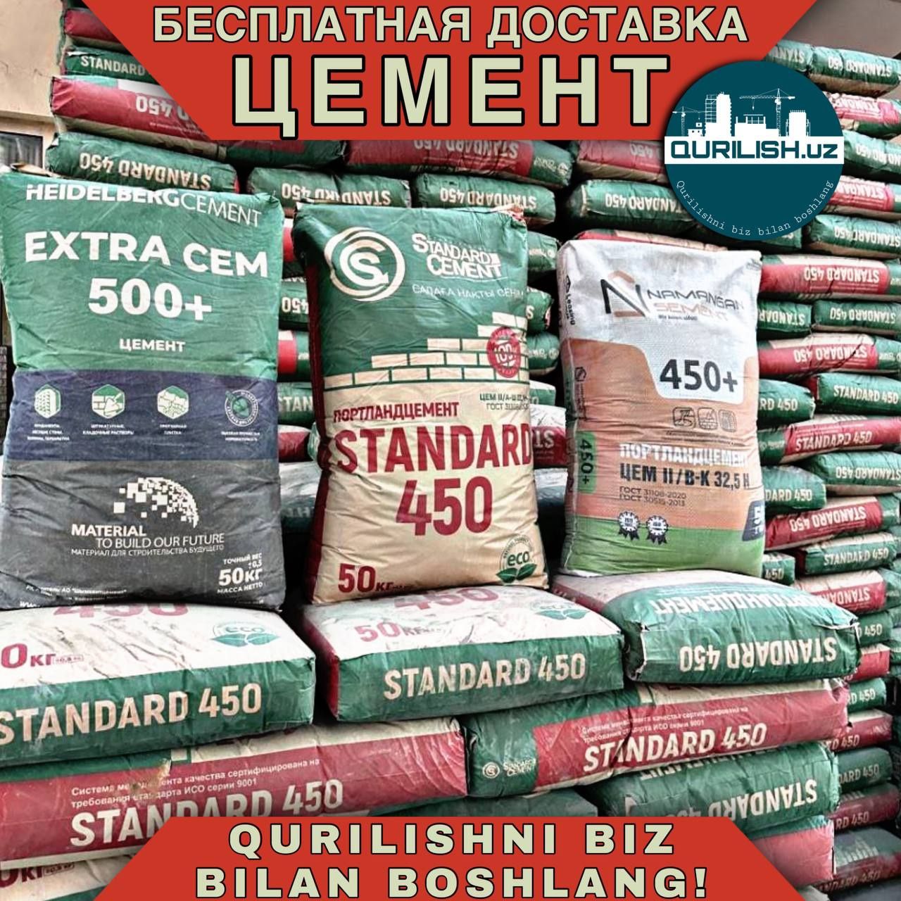 Standart sement - Стандарт цемент ОПТОМ | sement семент cement ЦЕМЕНТ