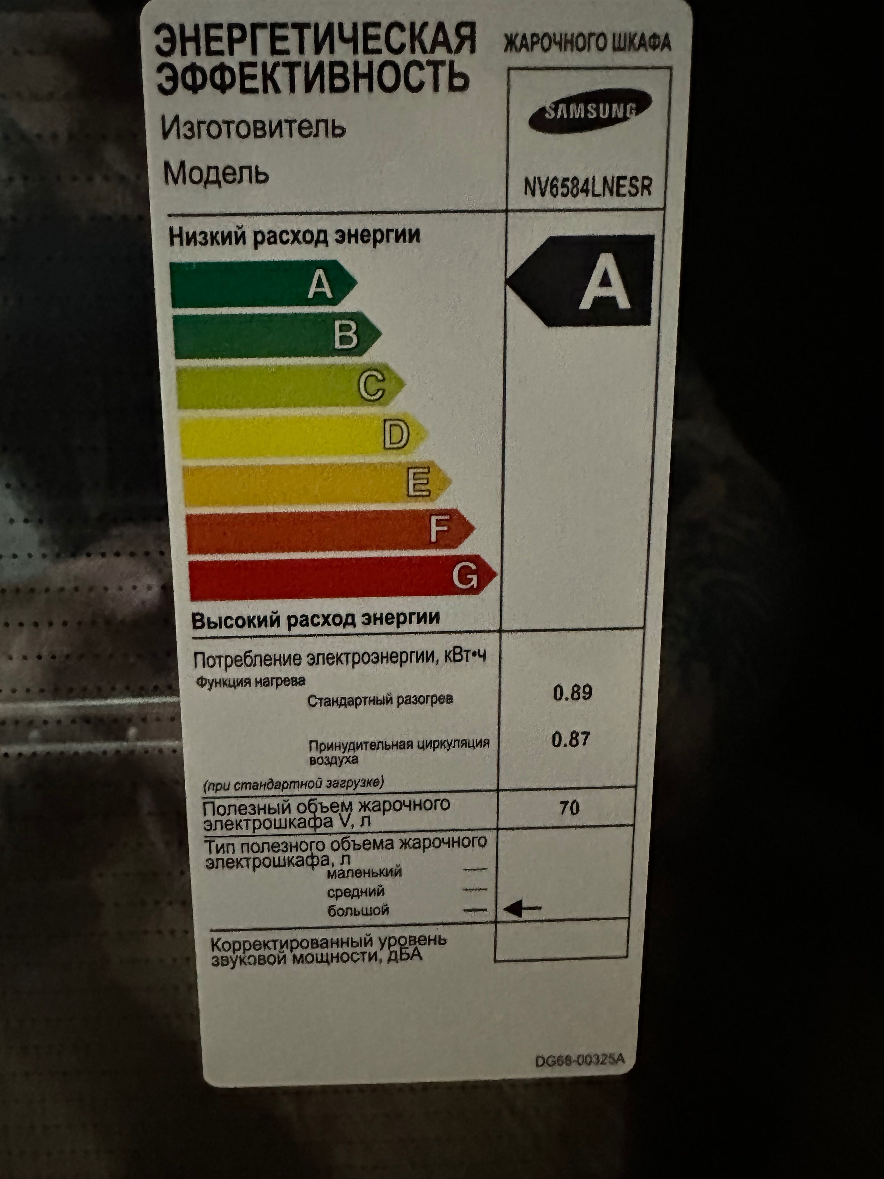 Духовой шкаф SAMSUNG  NV6584LNESR