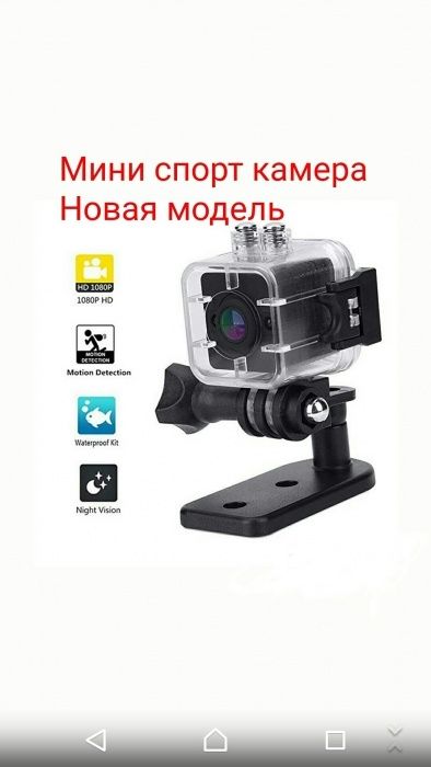 Мини камера экшн спорт camera экшен видеорегистратор SQ12 kamera