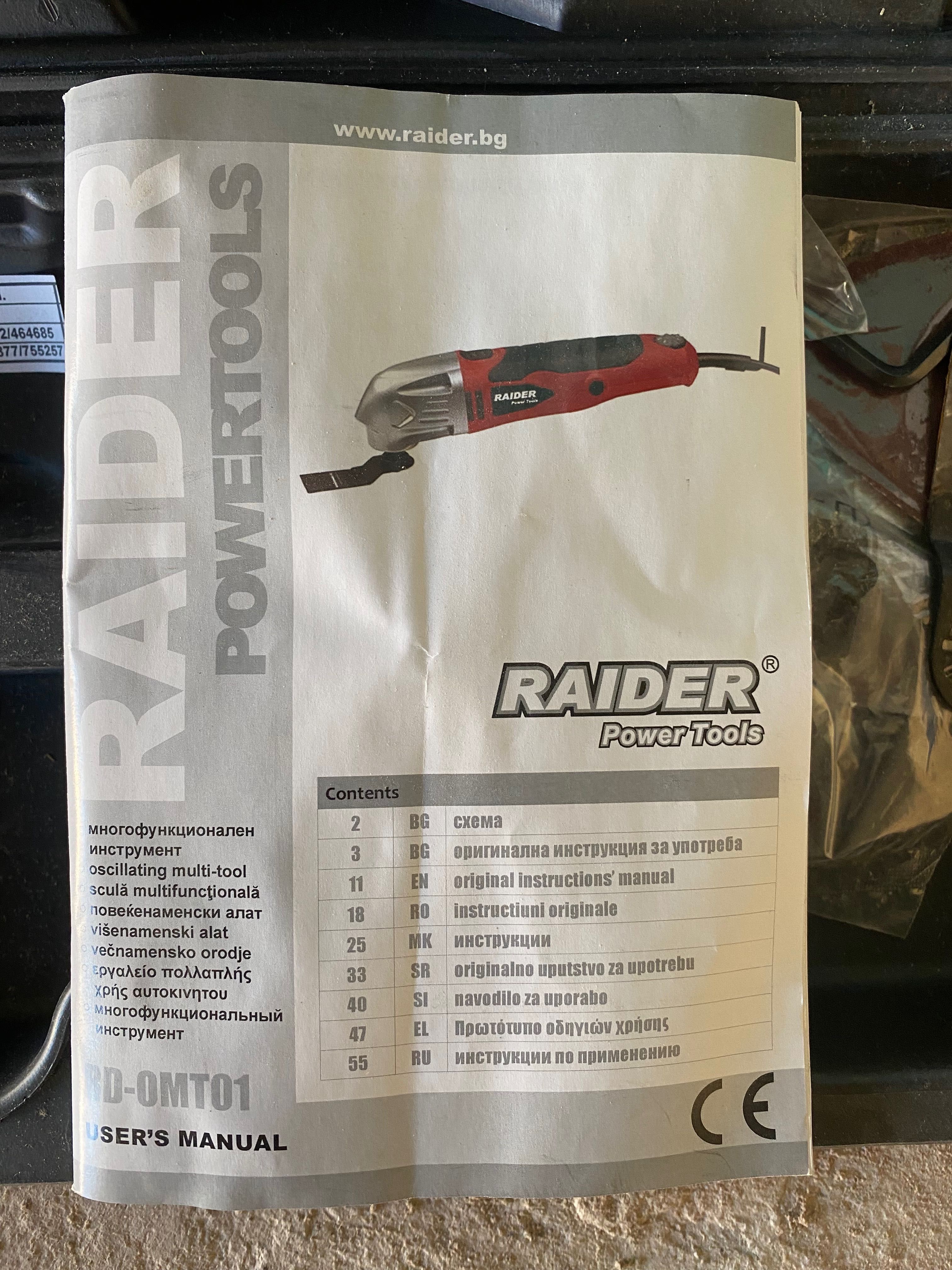 Многофункционален инструмент Raider RD-OMT01