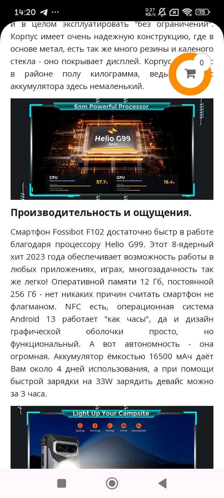 Продам смартфон Продам