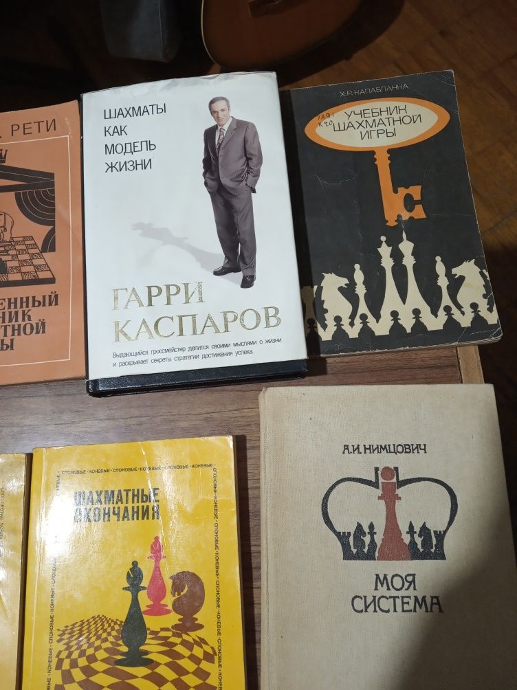 Продажа шахматных книг