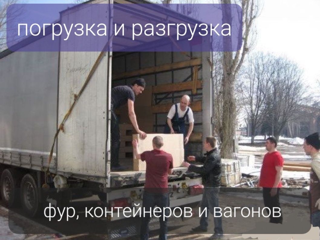 Переезды офисов, компаний, организаций и государственных учреждений