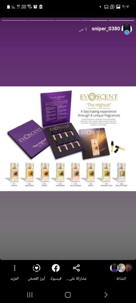 EvoScent “The Highest” Парфюм (8 уникальных ароматов)