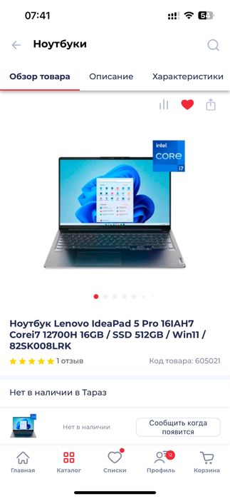 Lenovo IdeaPad 5 Pro 16IAH7 Core i7 12700H 16GB SSD 512GB Win11
