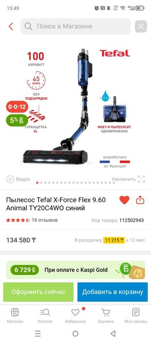 Продам абсолютно новый пылесос  tefal
