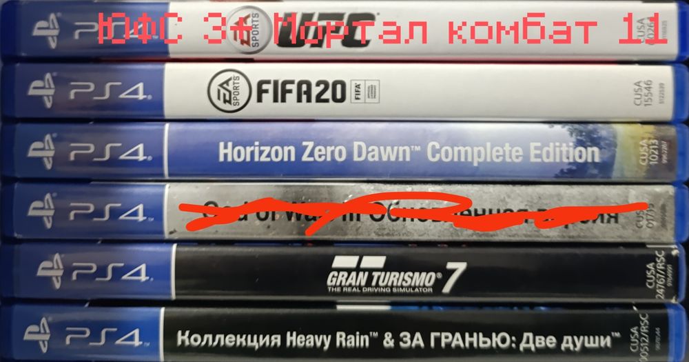 Диски Playstation 4,5/ Диски пс4 пс5