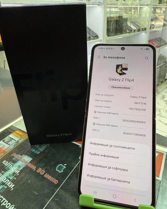 Samsung Galaxy Flip 4 256Gb