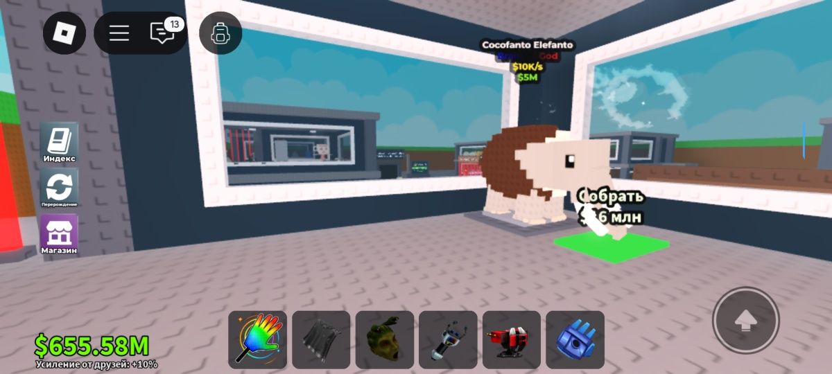 Steal A Brainrot