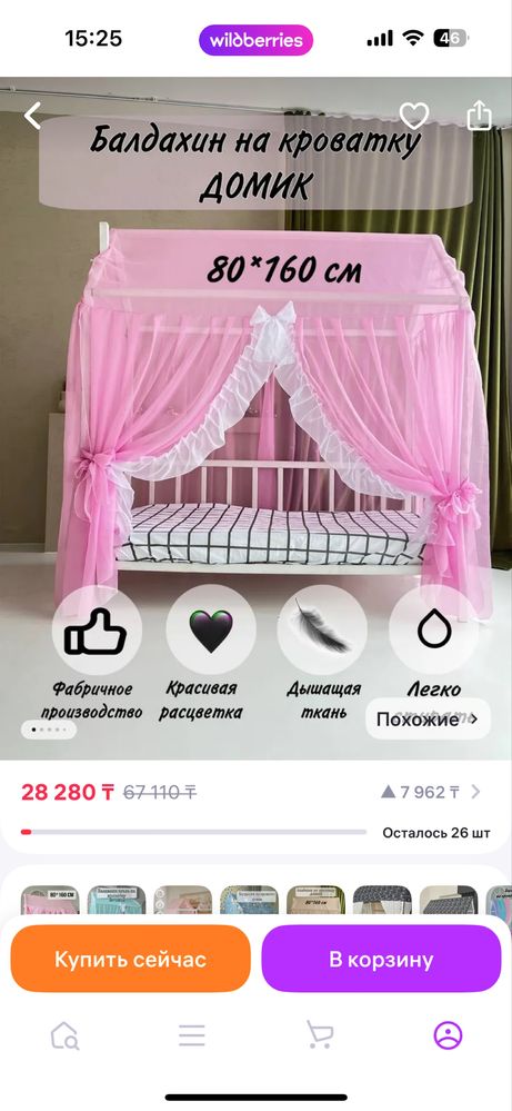 Продается кровать