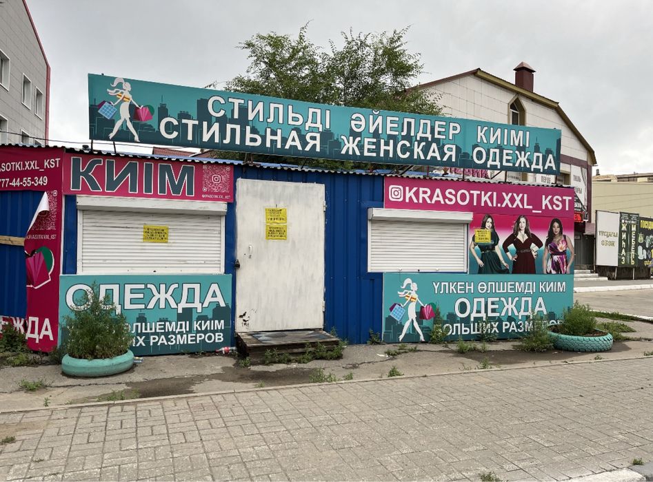 Аренда  помещения на складской