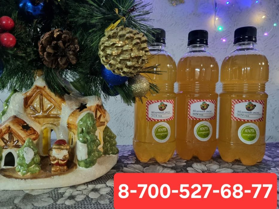 Уксус яблочный домашний. ЦЕНА УКАЗАНА ЗА 0.5 ЛИТРА