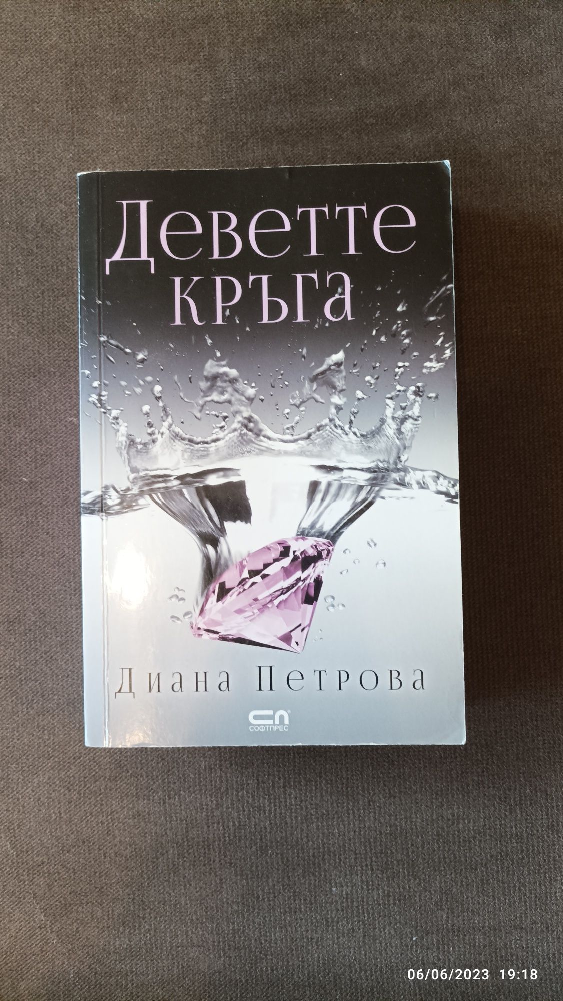 Съвременни любовни книги бестселъри ( Чиклит)