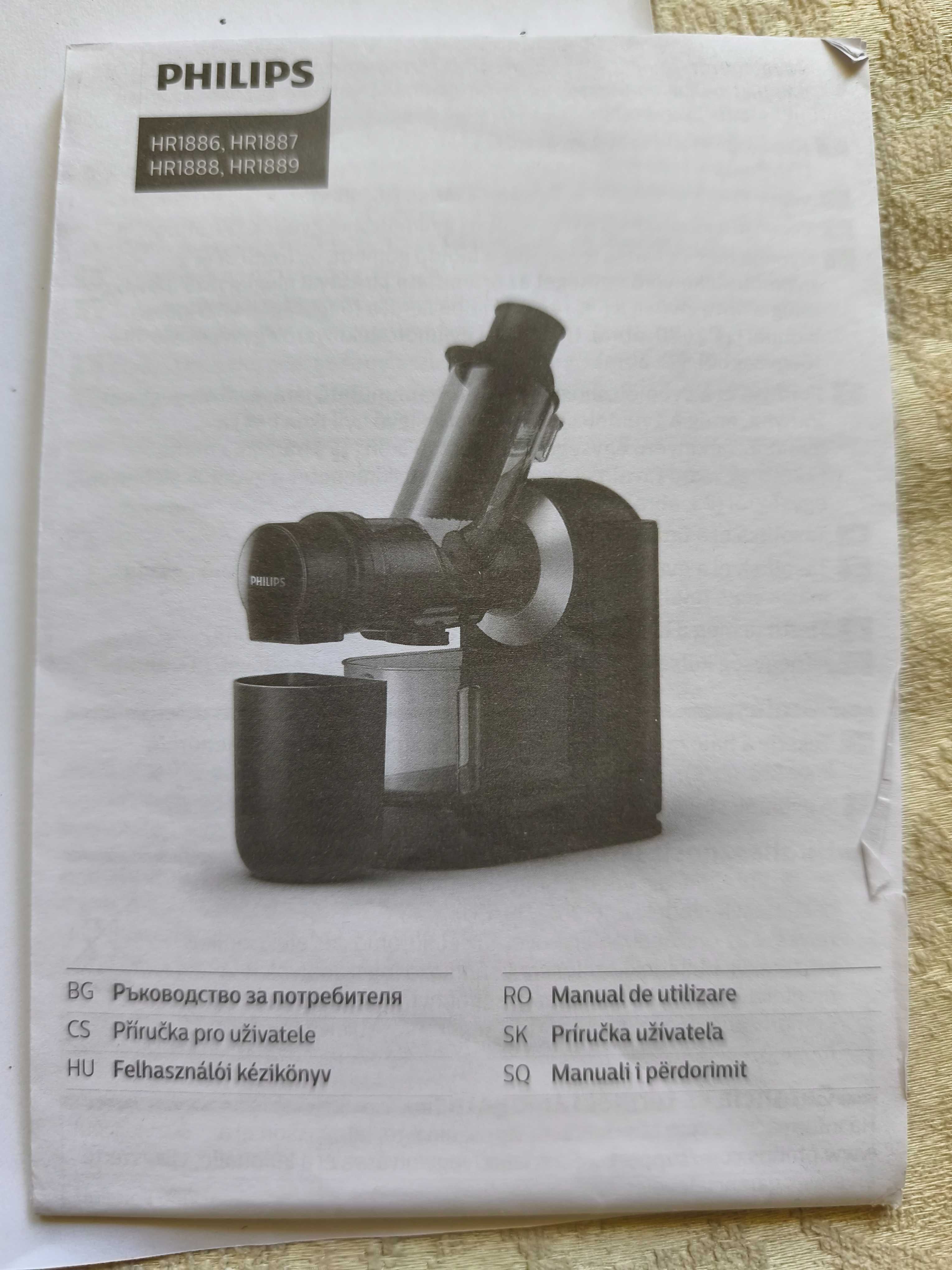 Сокоизтисквачка Philips