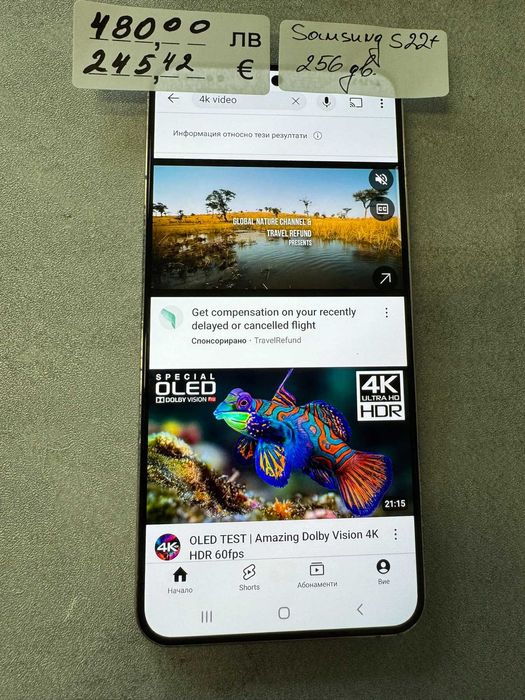 Samsung S22+ 256gb