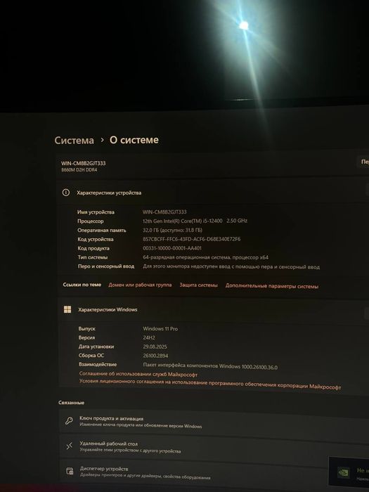 Домашни компютер почти новый