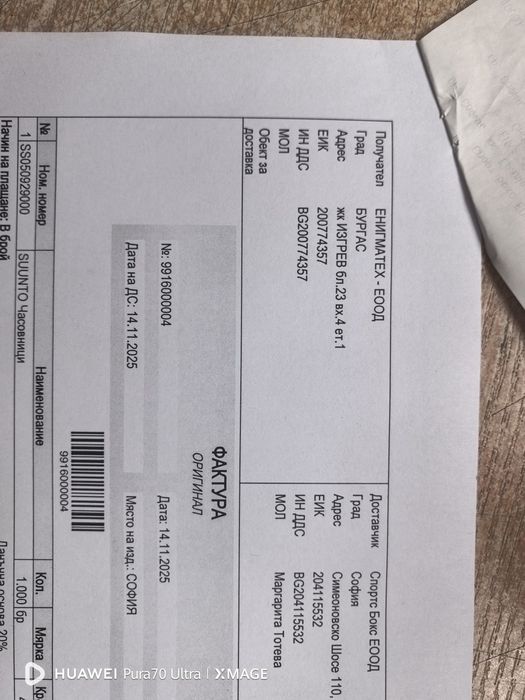 !Резервиран! Смарт часовник Suunto Race All Black