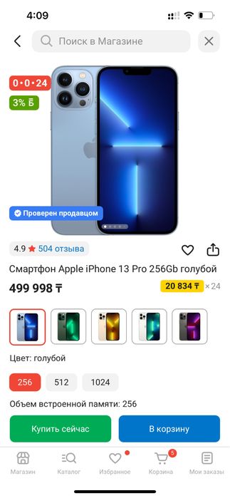 Продам телефон 13 про 256 гб