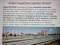 Пацел за бензиностанция и паркинг- магистрала Тракия - 88 км.