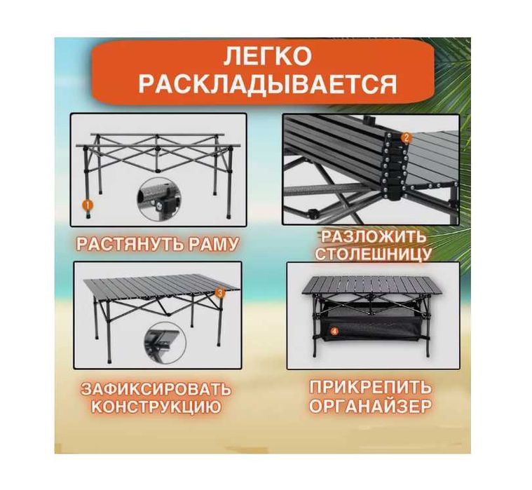 Стол туристический складной-95x55x80 см Доставка бесплатно